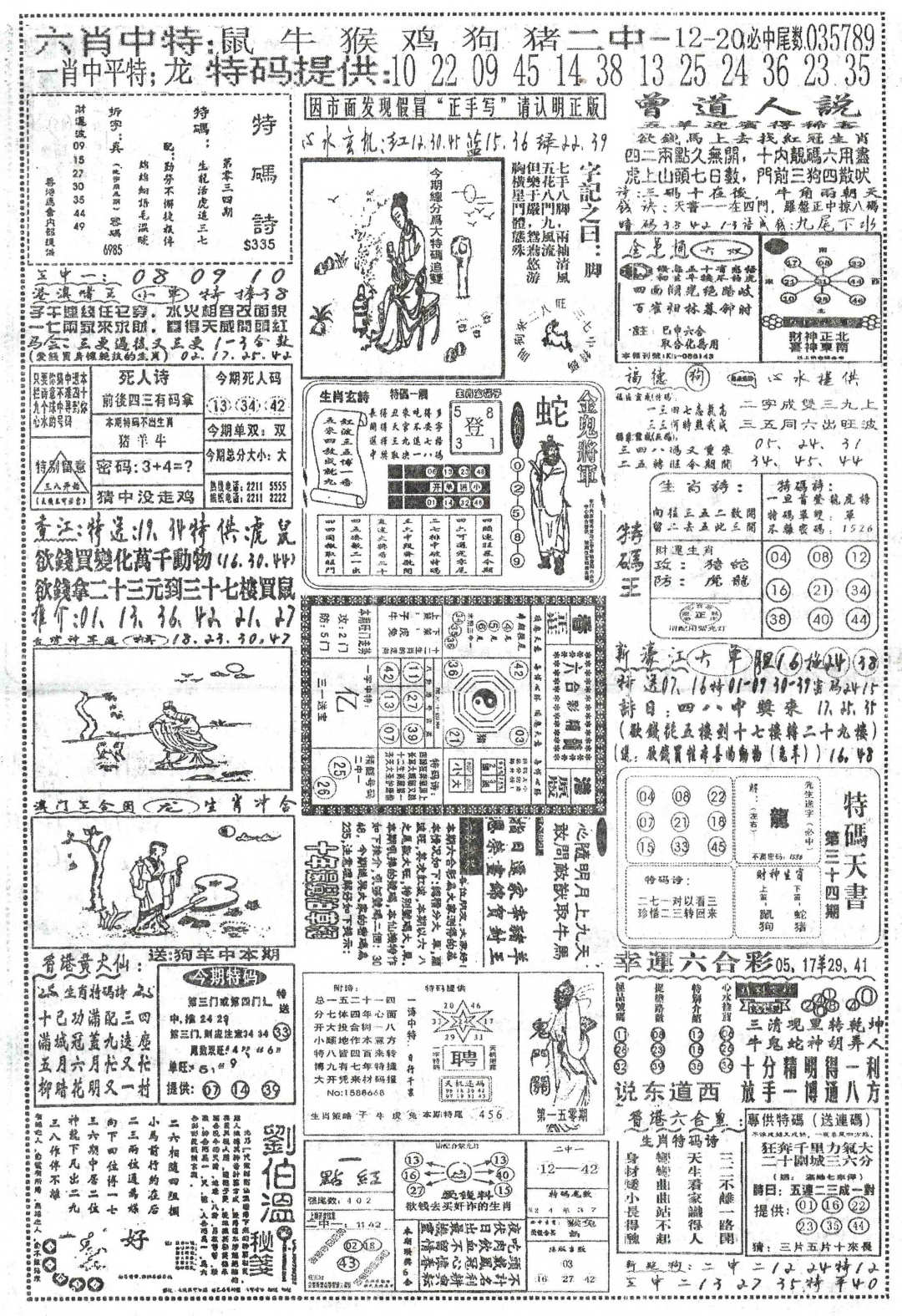 034期正手写A[图]