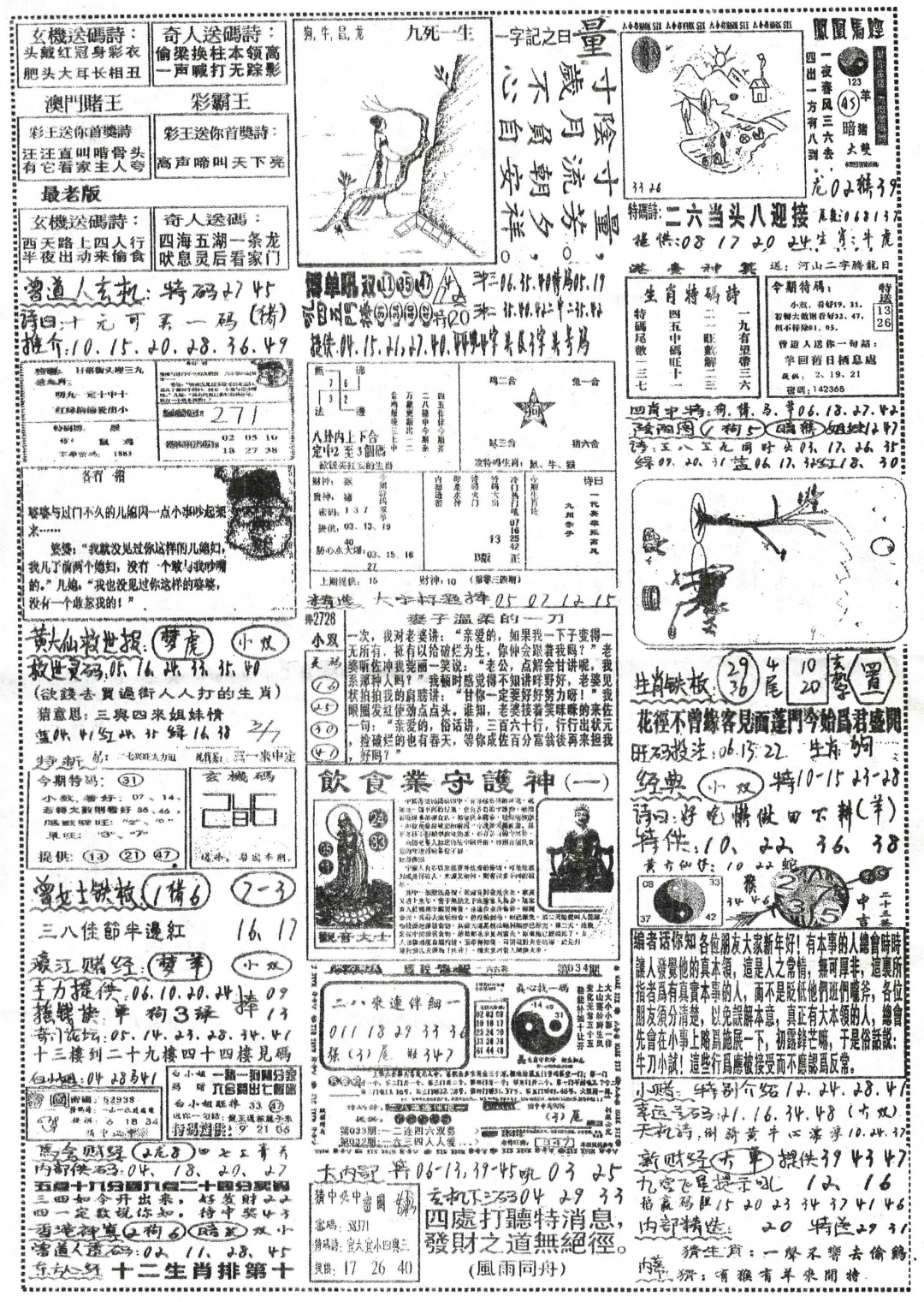 034期正手写B[图]