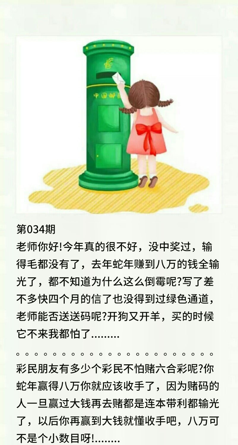 034期香港黄信[图]